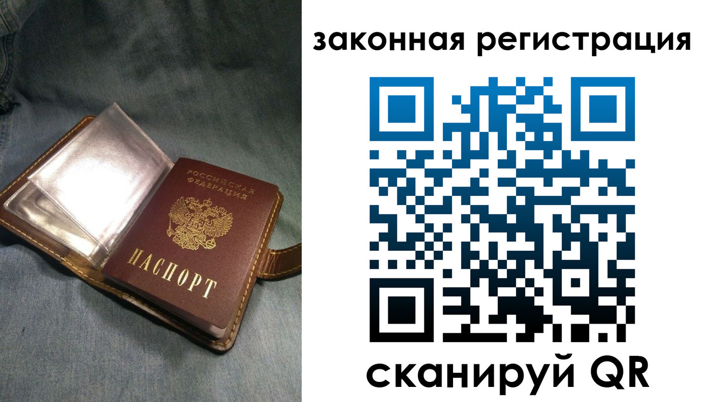 купить прописку в Котласе
