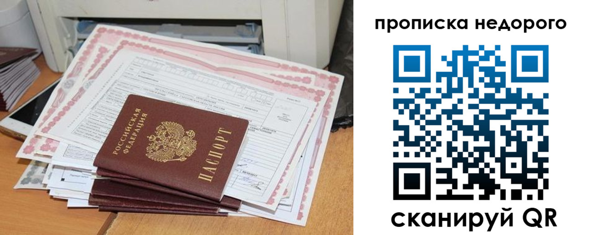 временная регистрация купить в Котласе