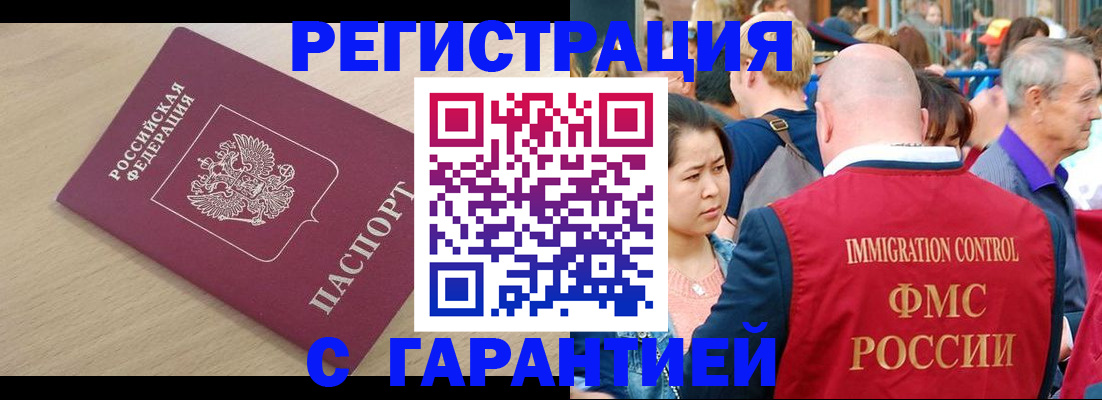 временная регистрация адрес в Котласе