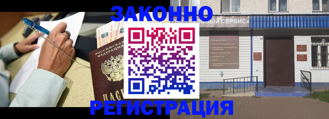 миграционный учет в Котласе